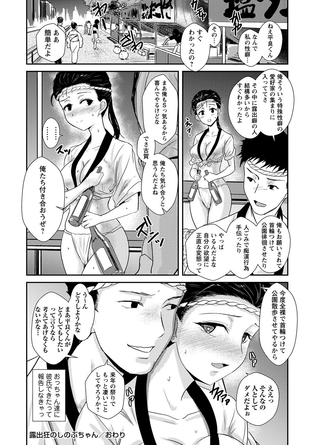 [Ginchaya (Gincha)] Happyness inside the Slavery【Digital Special Version】 - Page 159