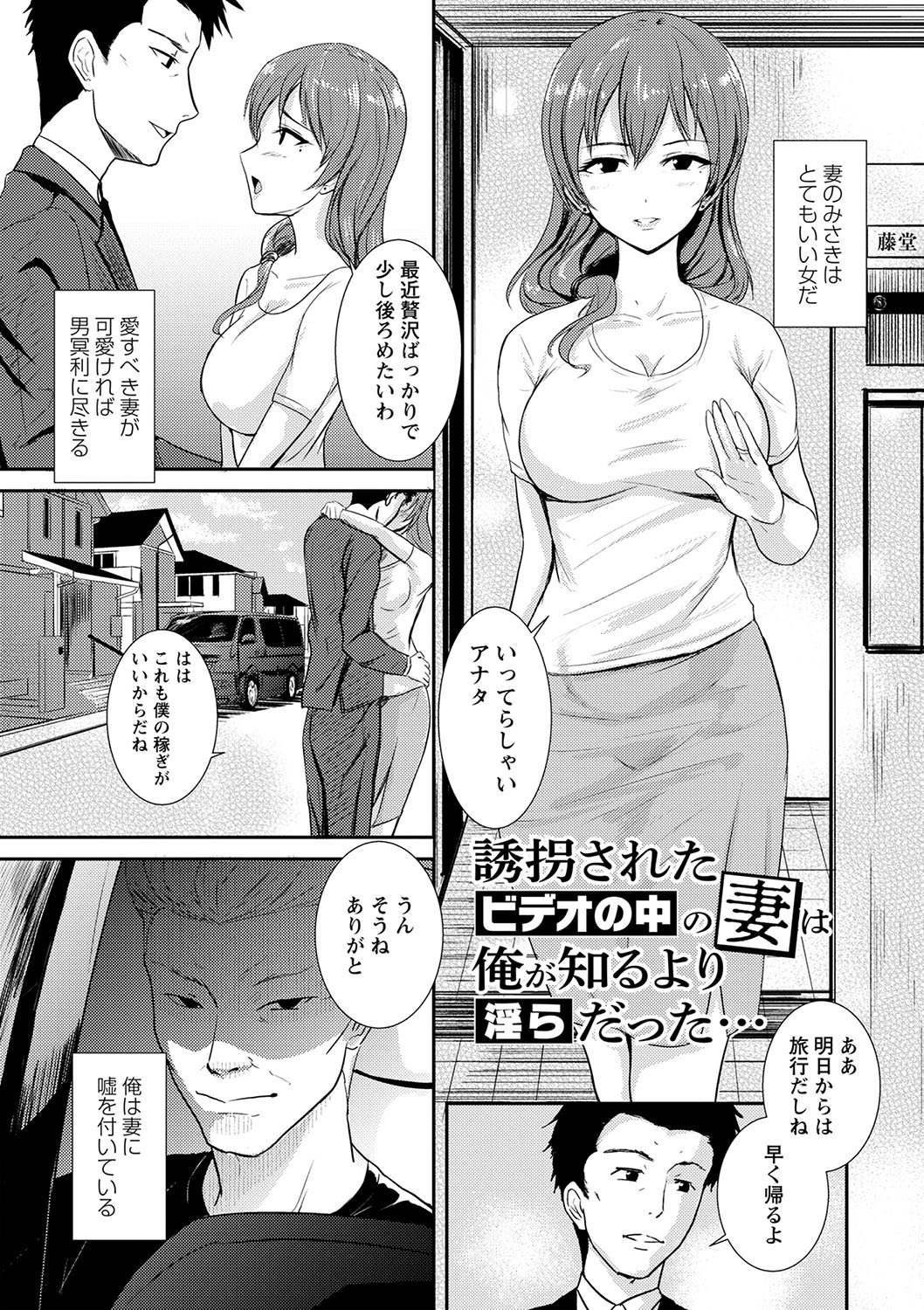 [Ginchaya (Gincha)] Happyness inside the Slavery【Digital Special Version】 - Page 160