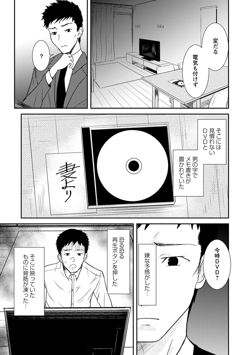 [Ginchaya (Gincha)] Happyness inside the Slavery【Digital Special Version】 - Page 162