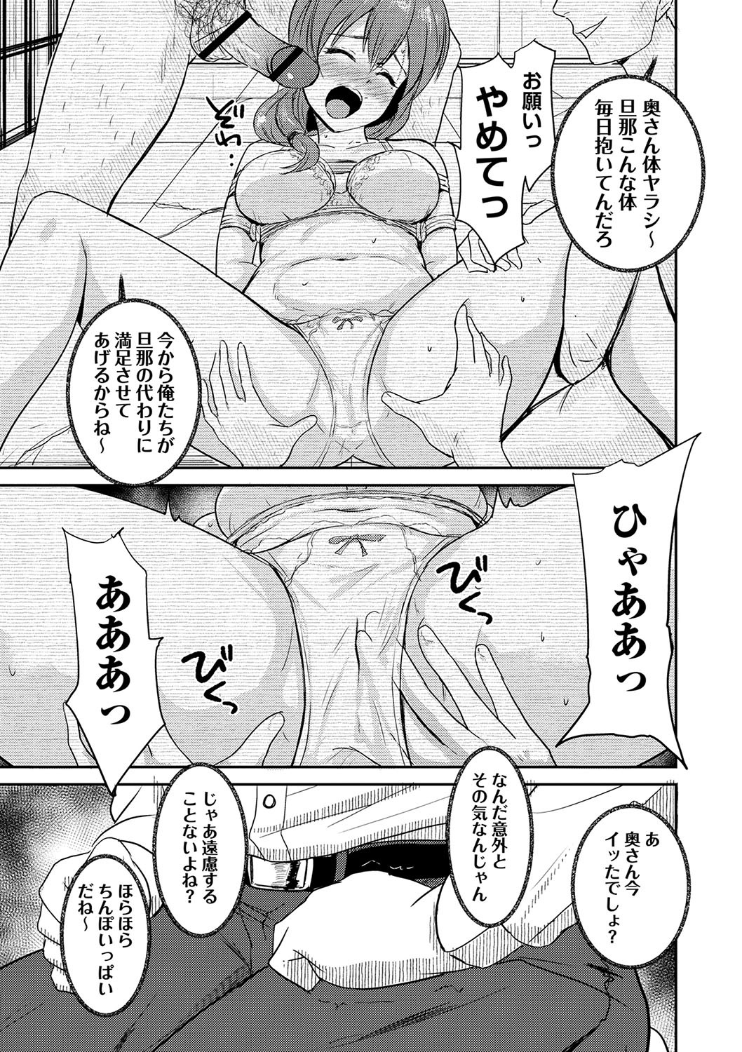 [Ginchaya (Gincha)] Happyness inside the Slavery【Digital Special Version】 - Page 164