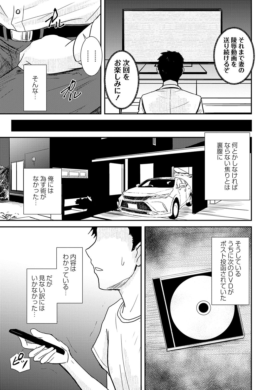 [Ginchaya (Gincha)] Happyness inside the Slavery【Digital Special Version】 - Page 166