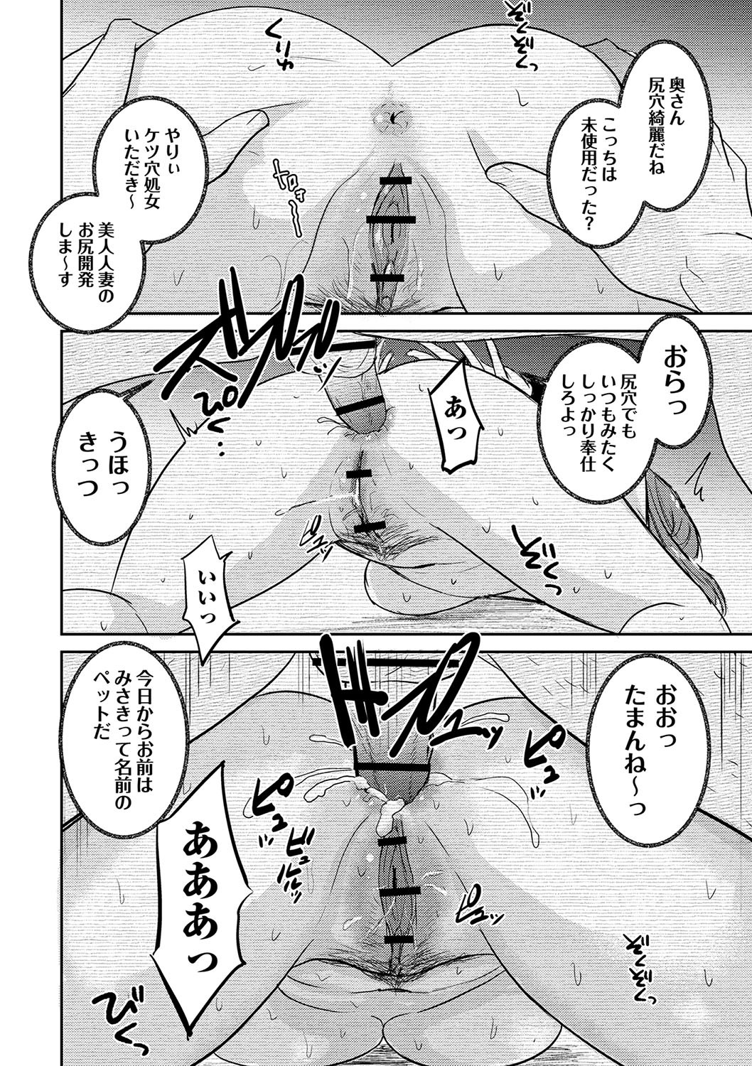 [Ginchaya (Gincha)] Happyness inside the Slavery【Digital Special Version】 - Page 169