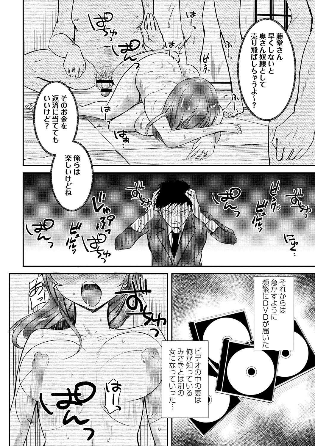 [Ginchaya (Gincha)] Happyness inside the Slavery【Digital Special Version】 - Page 171