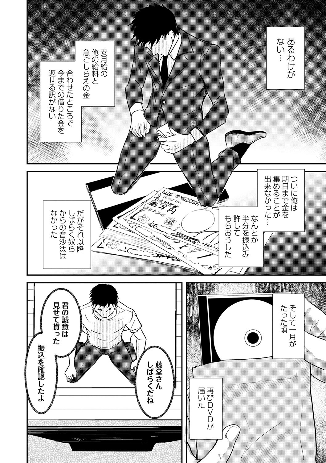 [Ginchaya (Gincha)] Happyness inside the Slavery【Digital Special Version】 - Page 173