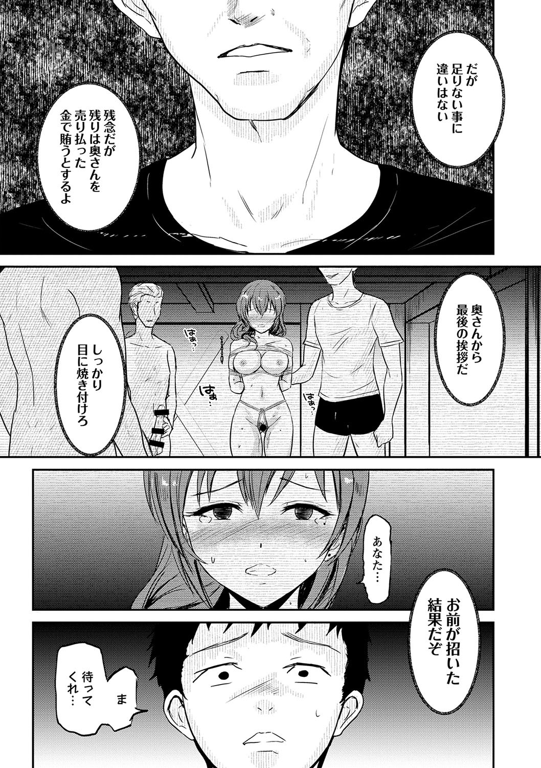[Ginchaya (Gincha)] Happyness inside the Slavery【Digital Special Version】 - Page 174