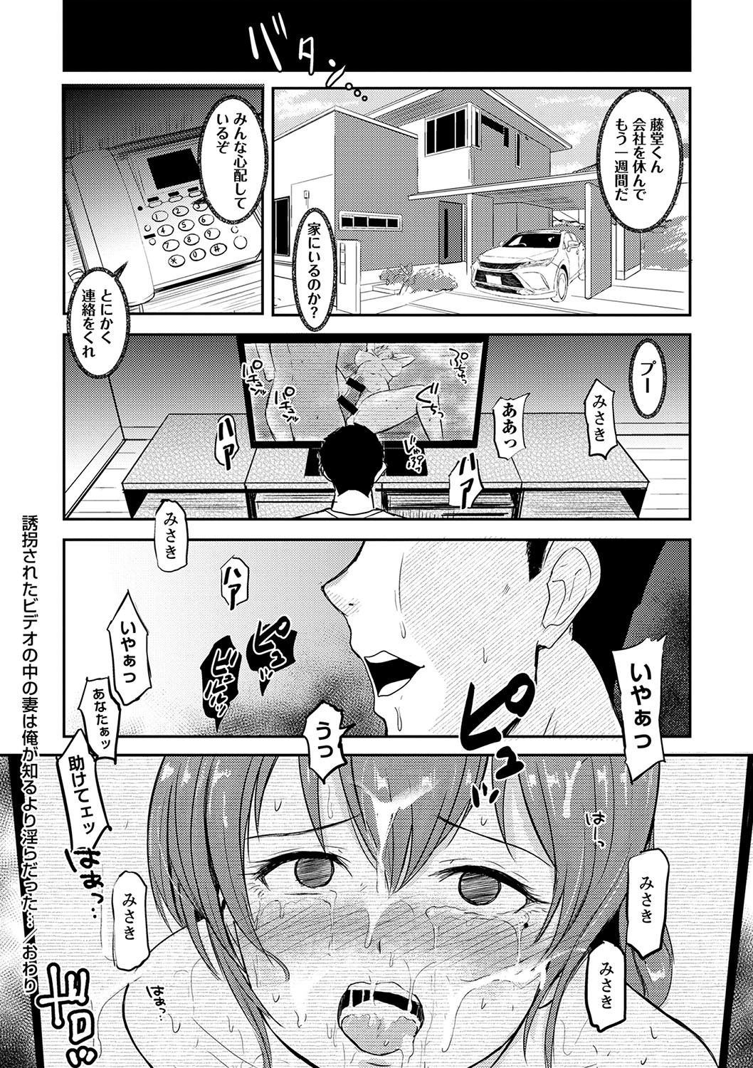 [Ginchaya (Gincha)] Happyness inside the Slavery【Digital Special Version】 - Page 183