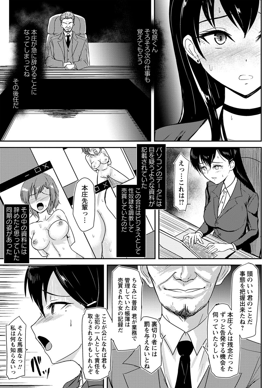 [Ginchaya (Gincha)] Happyness inside the Slavery【Digital Special Version】 - Page 188