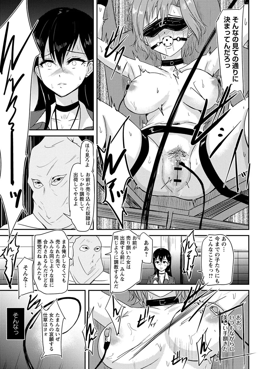 [Ginchaya (Gincha)] Happyness inside the Slavery【Digital Special Version】 - Page 190