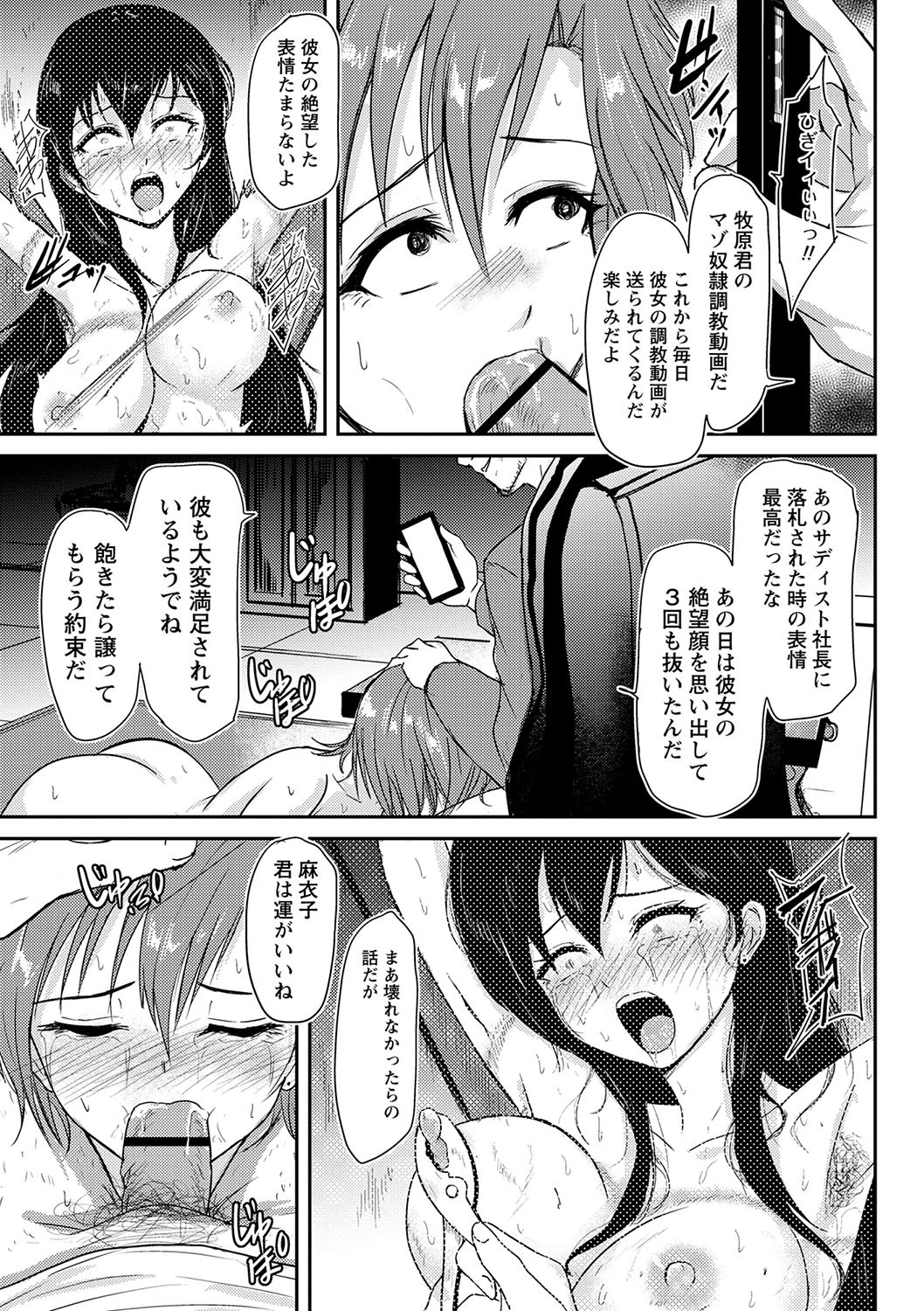 [Ginchaya (Gincha)] Happyness inside the Slavery【Digital Special Version】 - Page 212