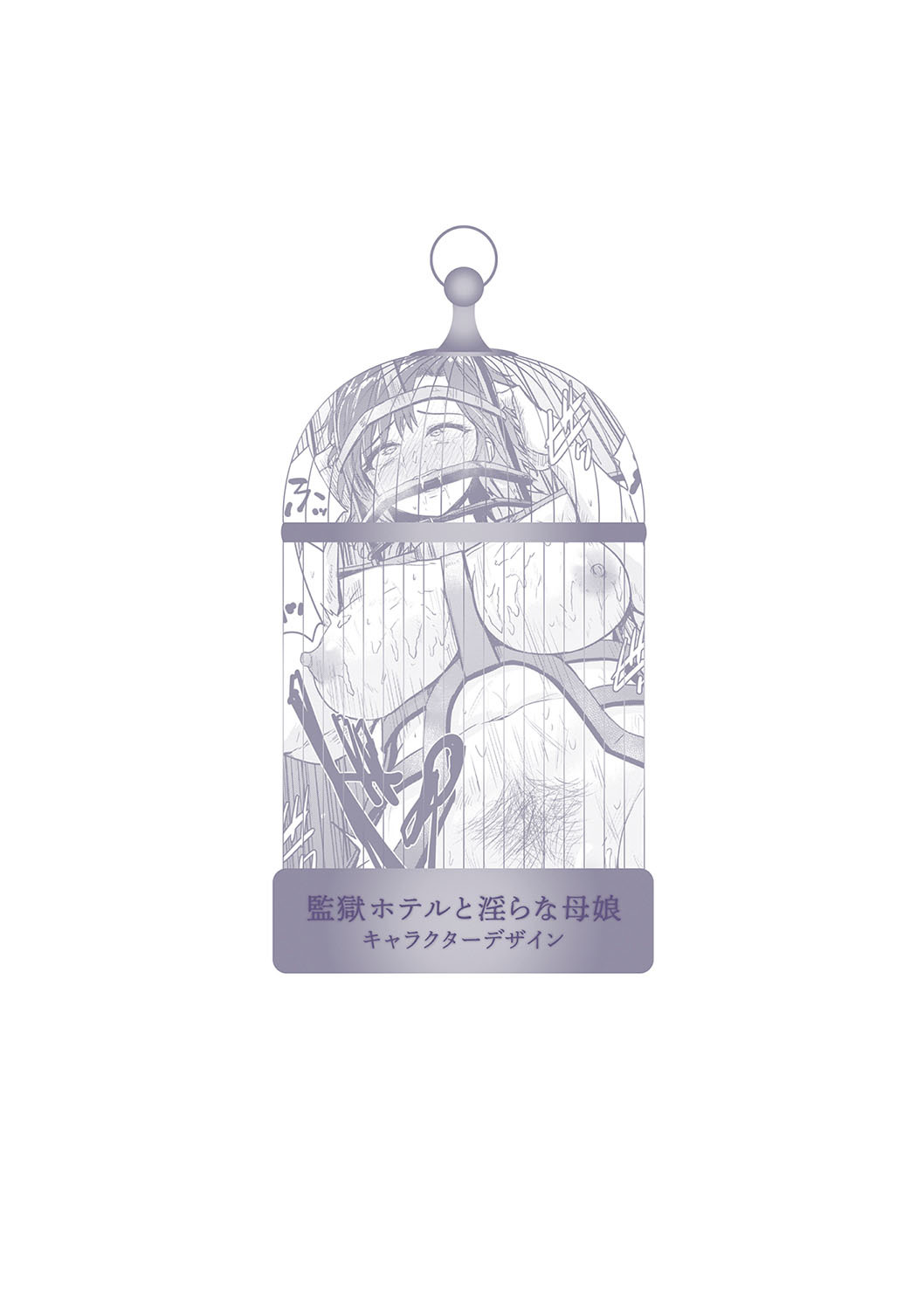 [Ginchaya (Gincha)] Happyness inside the Slavery【Digital Special Version】 - Page 216