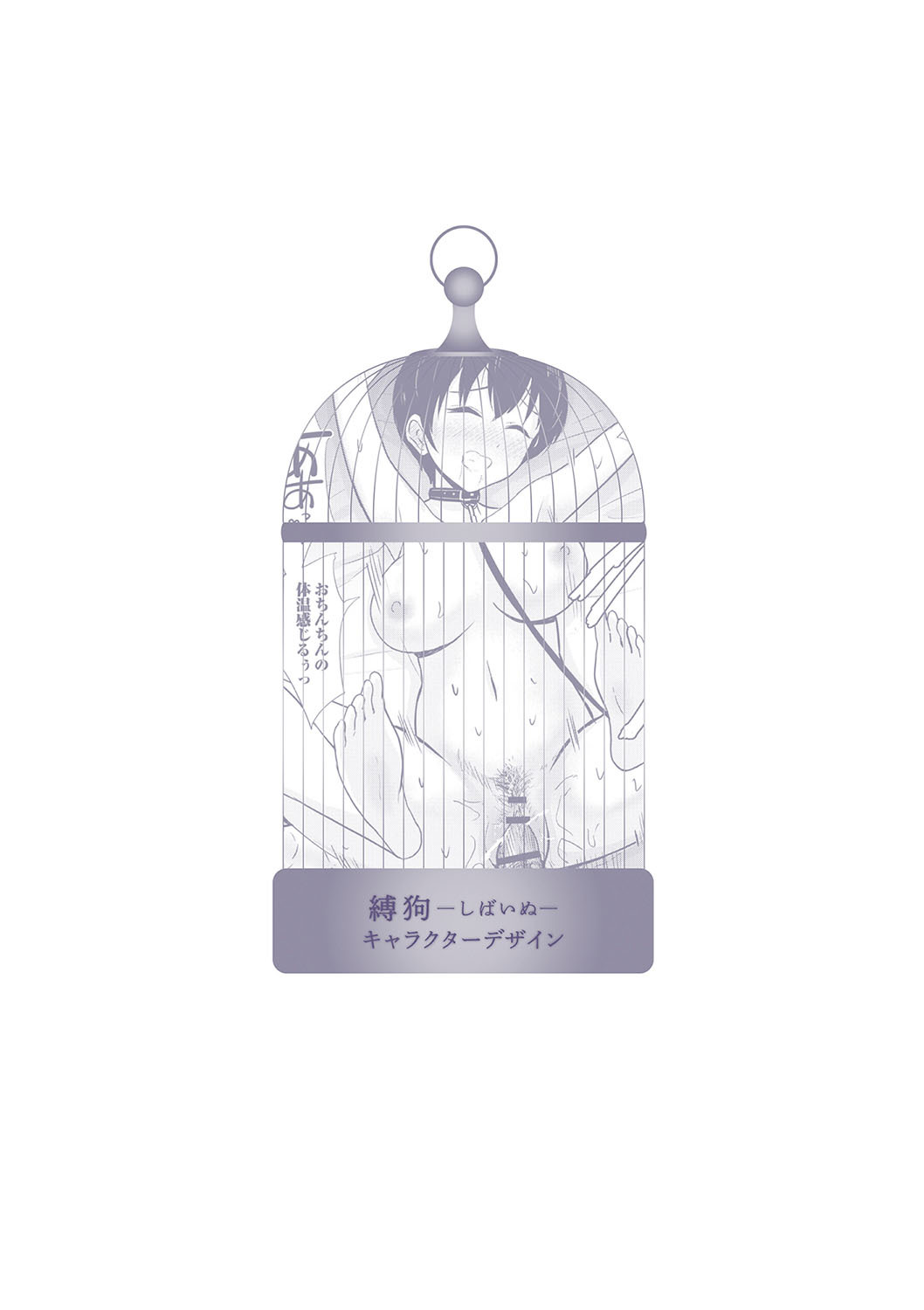 [Ginchaya (Gincha)] Happyness inside the Slavery【Digital Special Version】 - Page 234