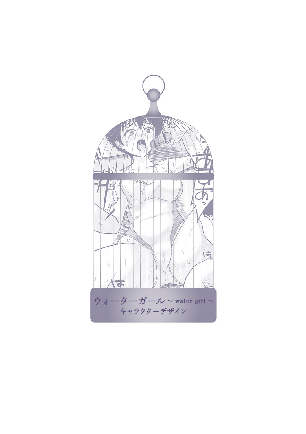 [Ginchaya (Gincha)] Happyness inside the Slavery【Digital Special Version】 - Page 244
