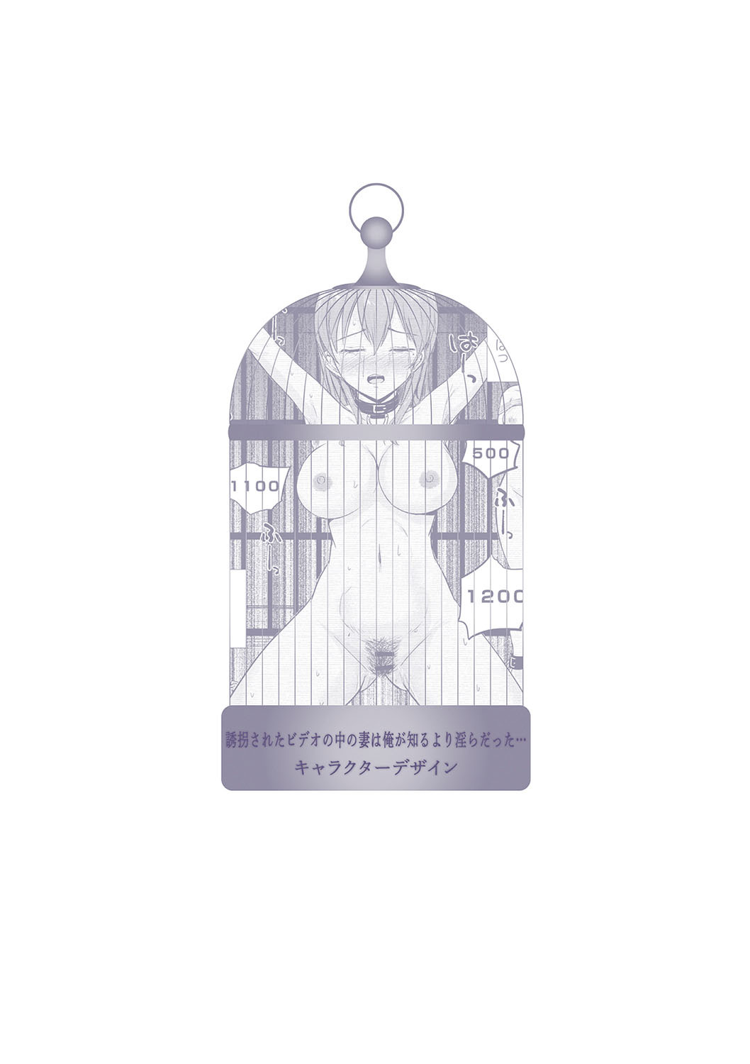 [Ginchaya (Gincha)] Happyness inside the Slavery【Digital Special Version】 - Page 252