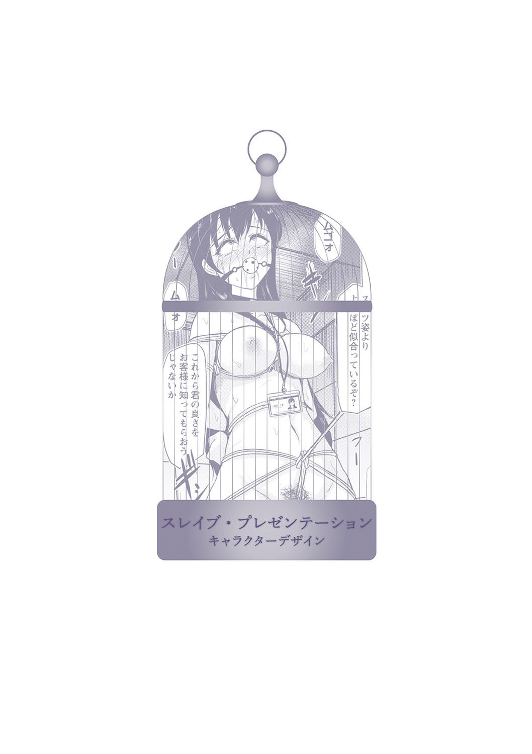 [Ginchaya (Gincha)] Happyness inside the Slavery【Digital Special Version】 - Page 255