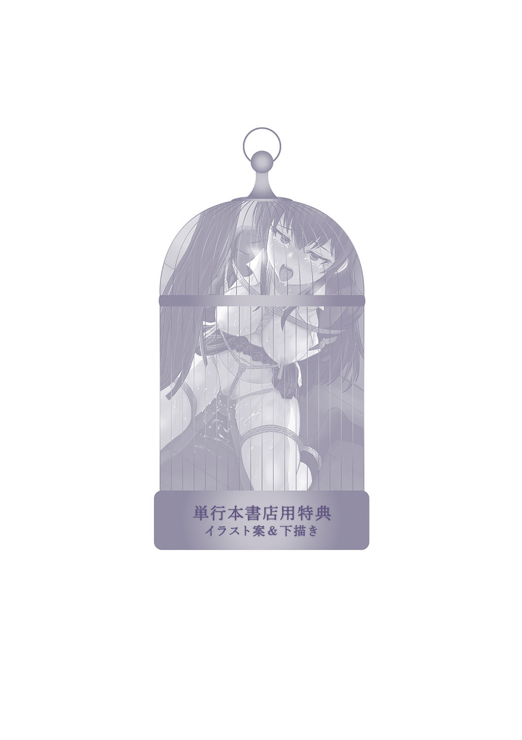 [Ginchaya (Gincha)] Happyness inside the Slavery【Digital Special Version】 - Page 273