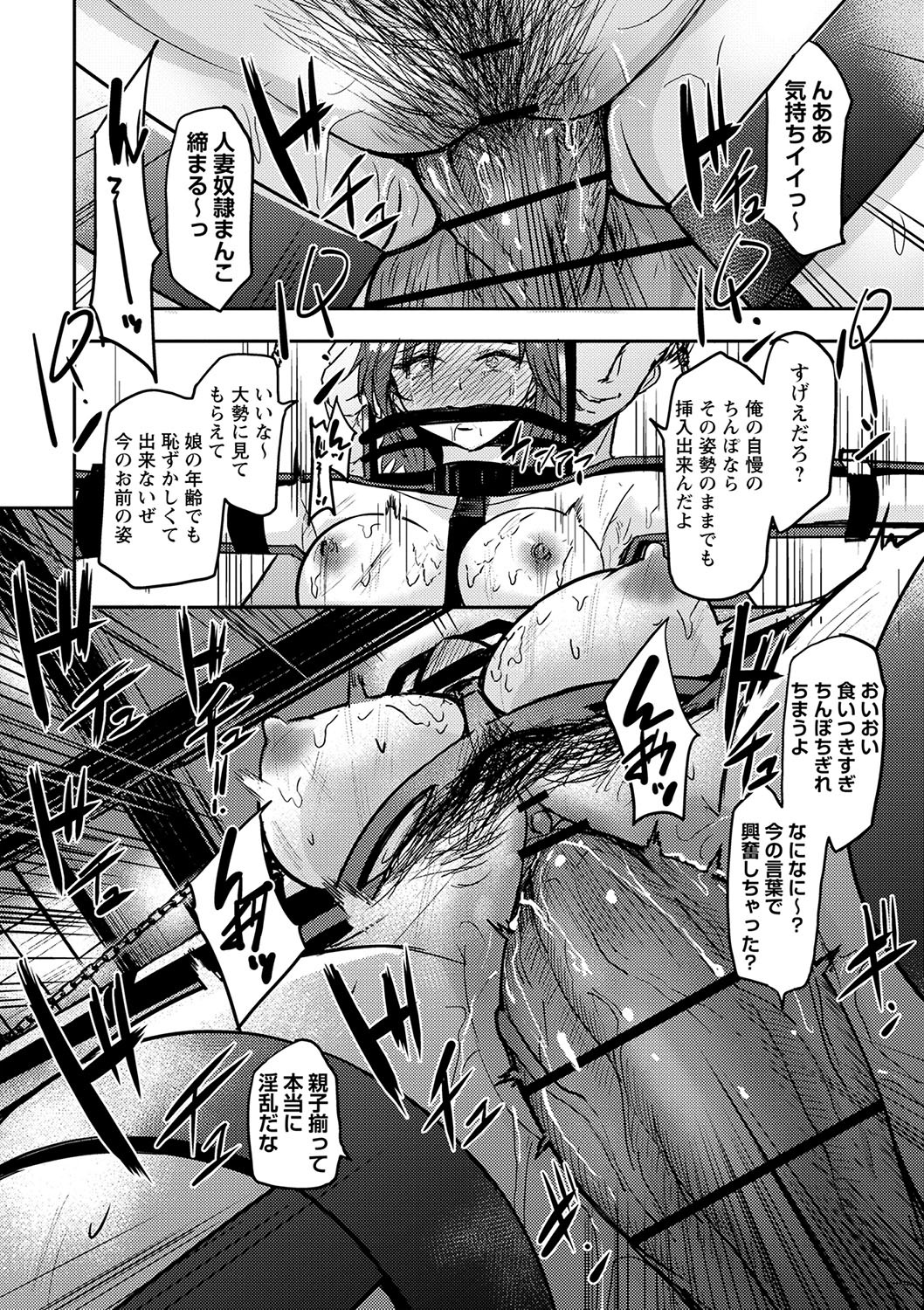 [Ginchaya (Gincha)] Happyness inside the Slavery【Digital Special Version】 - Page 31