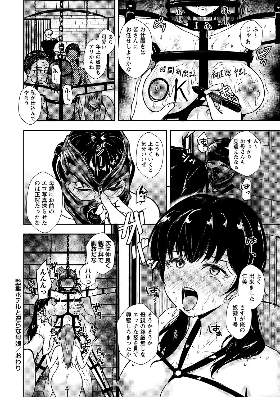 [Ginchaya (Gincha)] Happyness inside the Slavery【Digital Special Version】 - Page 35
