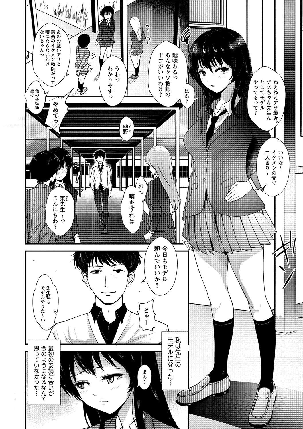 [Ginchaya (Gincha)] Happyness inside the Slavery【Digital Special Version】 - Page 36