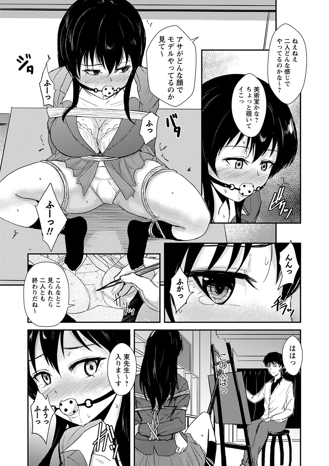 [Ginchaya (Gincha)] Happyness inside the Slavery【Digital Special Version】 - Page 38