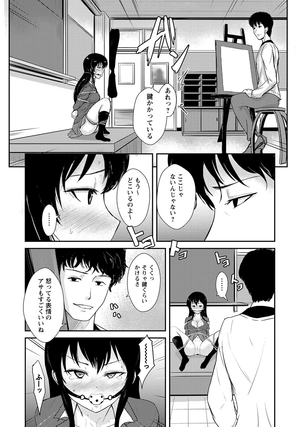 [Ginchaya (Gincha)] Happyness inside the Slavery【Digital Special Version】 - Page 39