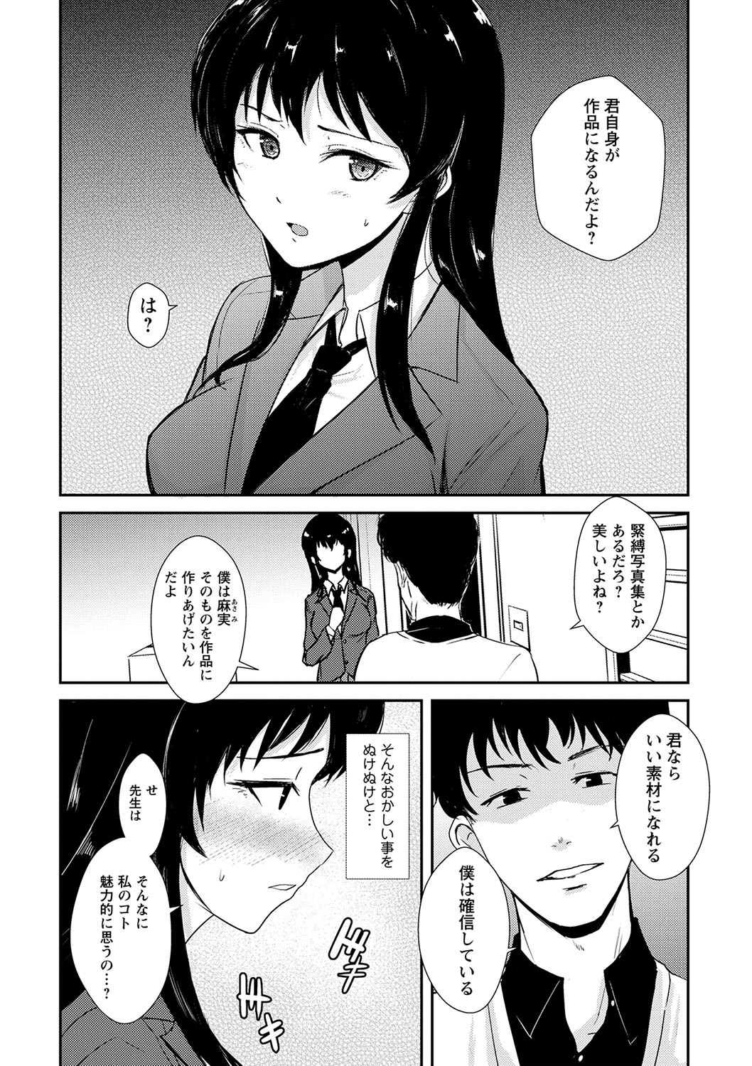 [Ginchaya (Gincha)] Happyness inside the Slavery【Digital Special Version】 - Page 41