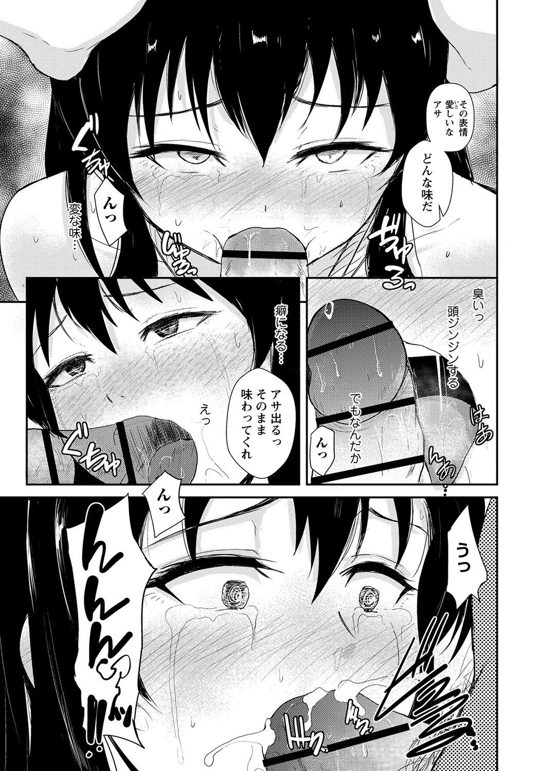 [Ginchaya (Gincha)] Happyness inside the Slavery【Digital Special Version】 - Page 44