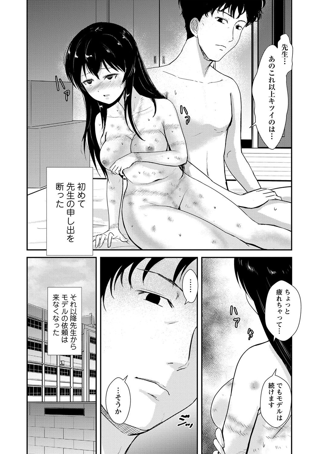 [Ginchaya (Gincha)] Happyness inside the Slavery【Digital Special Version】 - Page 47