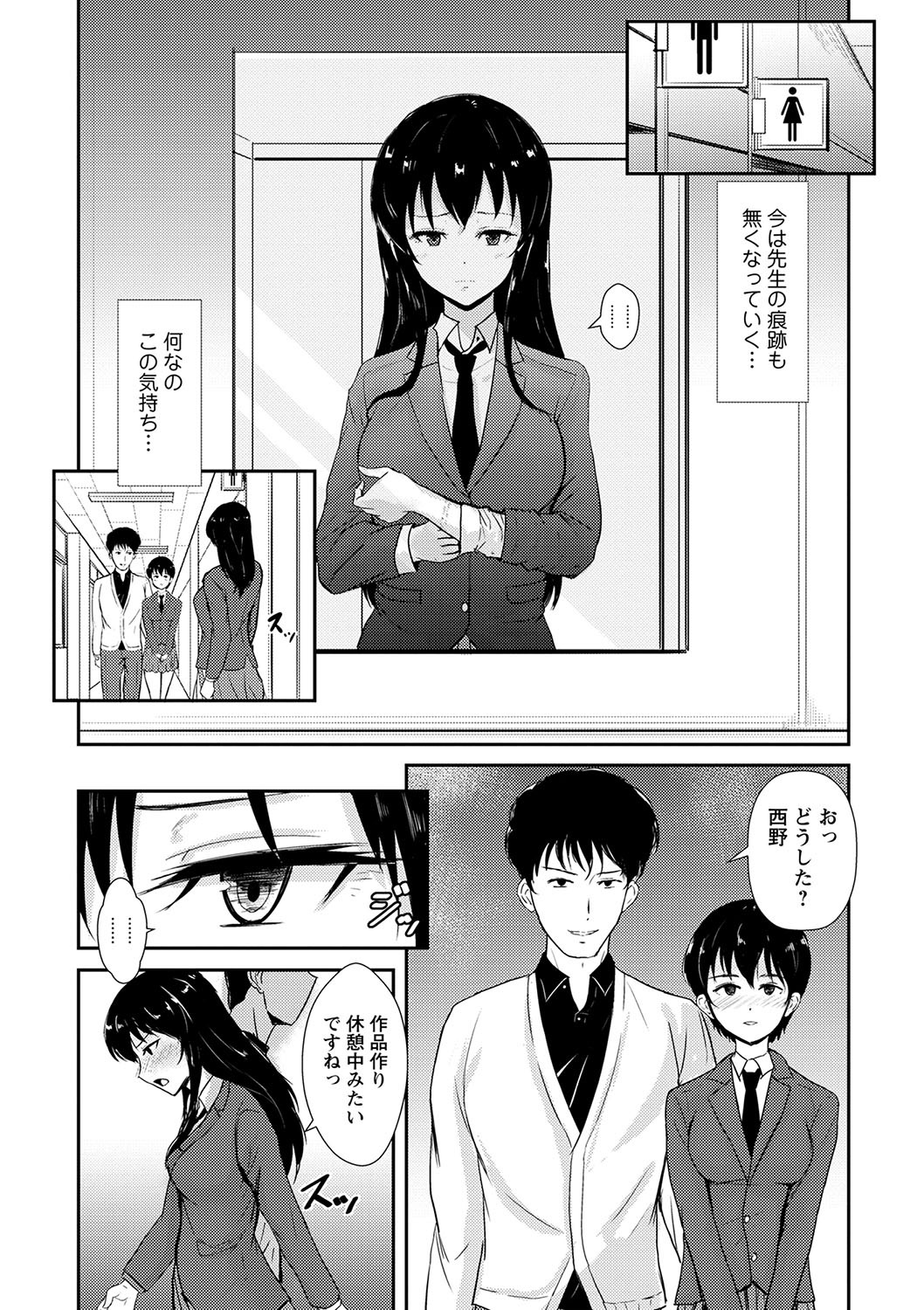 [Ginchaya (Gincha)] Happyness inside the Slavery【Digital Special Version】 - Page 48