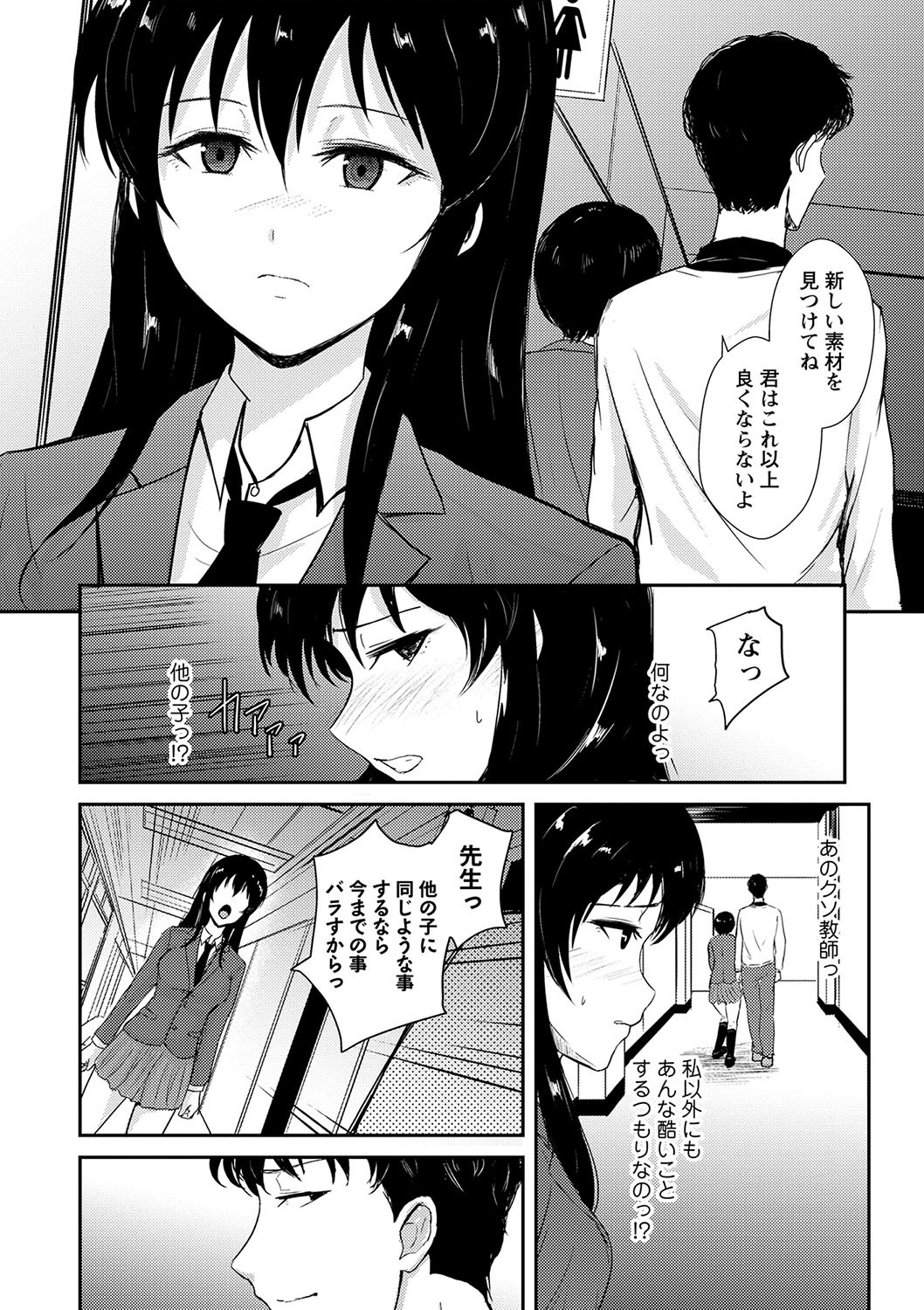 [Ginchaya (Gincha)] Happyness inside the Slavery【Digital Special Version】 - Page 49