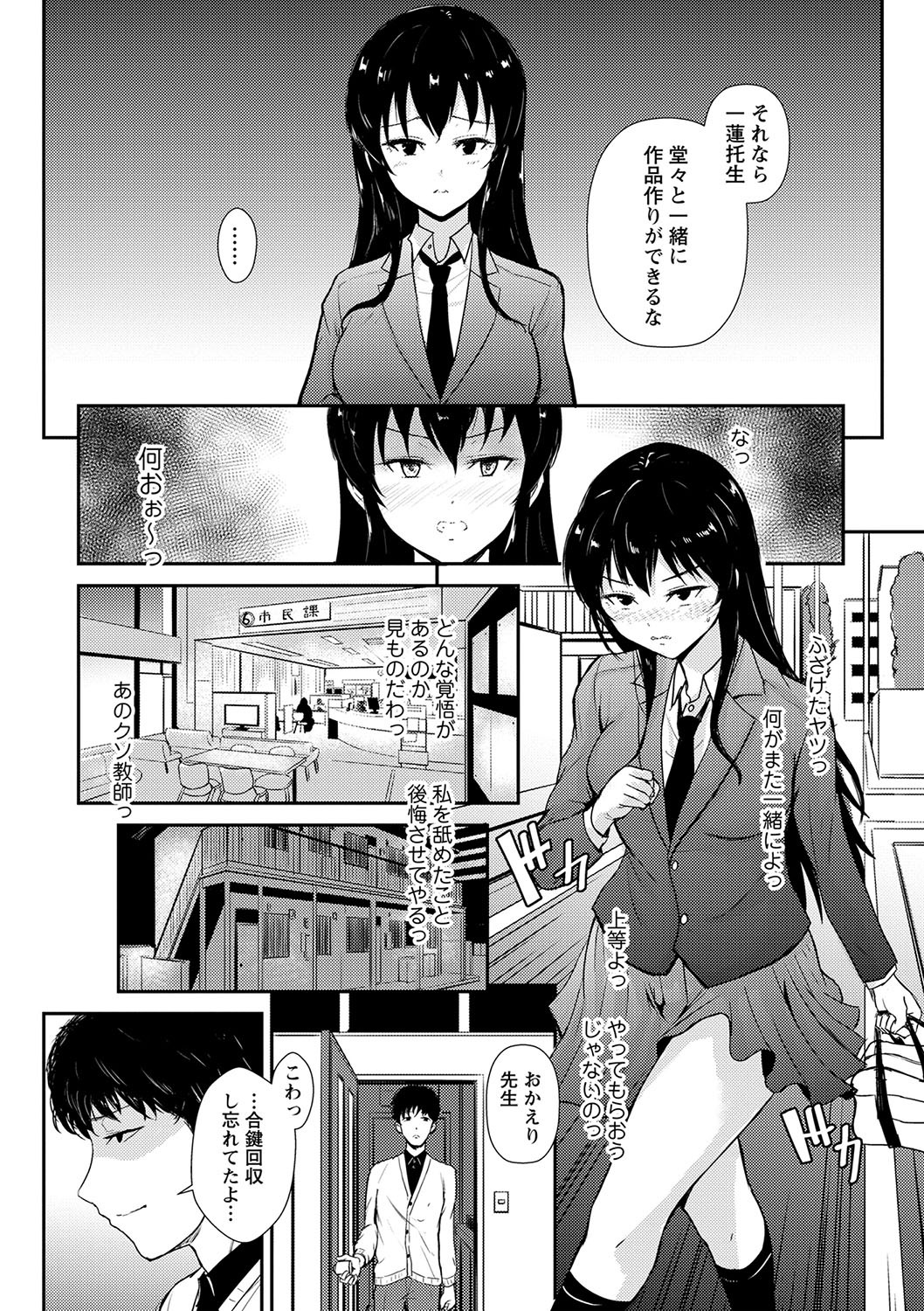 [Ginchaya (Gincha)] Happyness inside the Slavery【Digital Special Version】 - Page 50