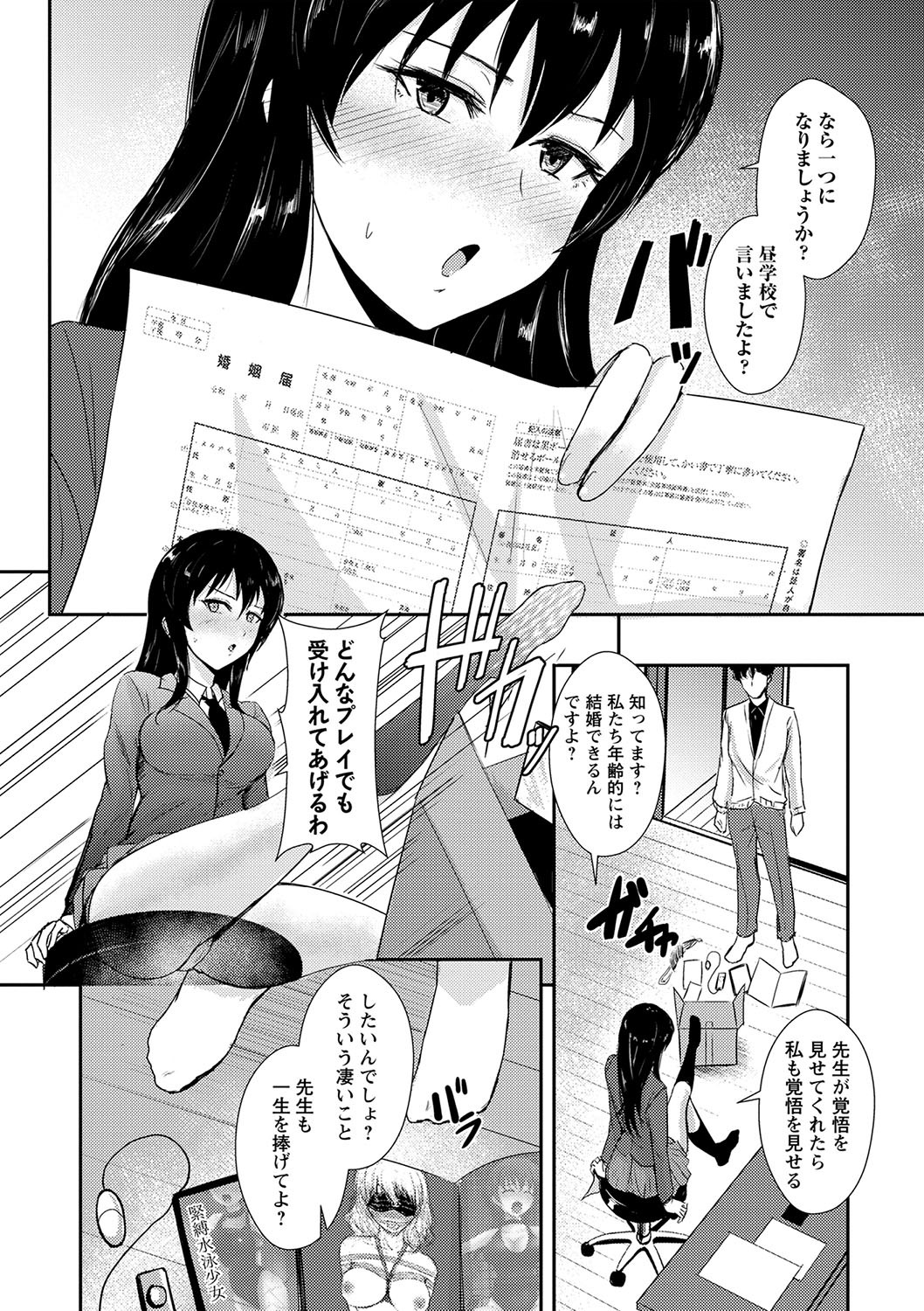 [Ginchaya (Gincha)] Happyness inside the Slavery【Digital Special Version】 - Page 51