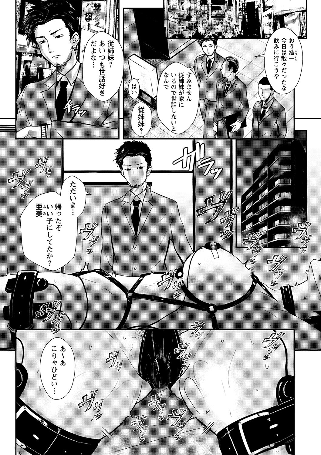 [Ginchaya (Gincha)] Happyness inside the Slavery【Digital Special Version】 - Page 60