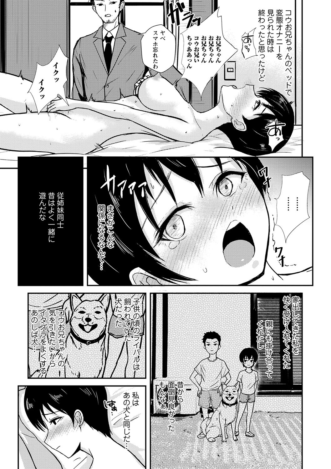 [Ginchaya (Gincha)] Happyness inside the Slavery【Digital Special Version】 - Page 66
