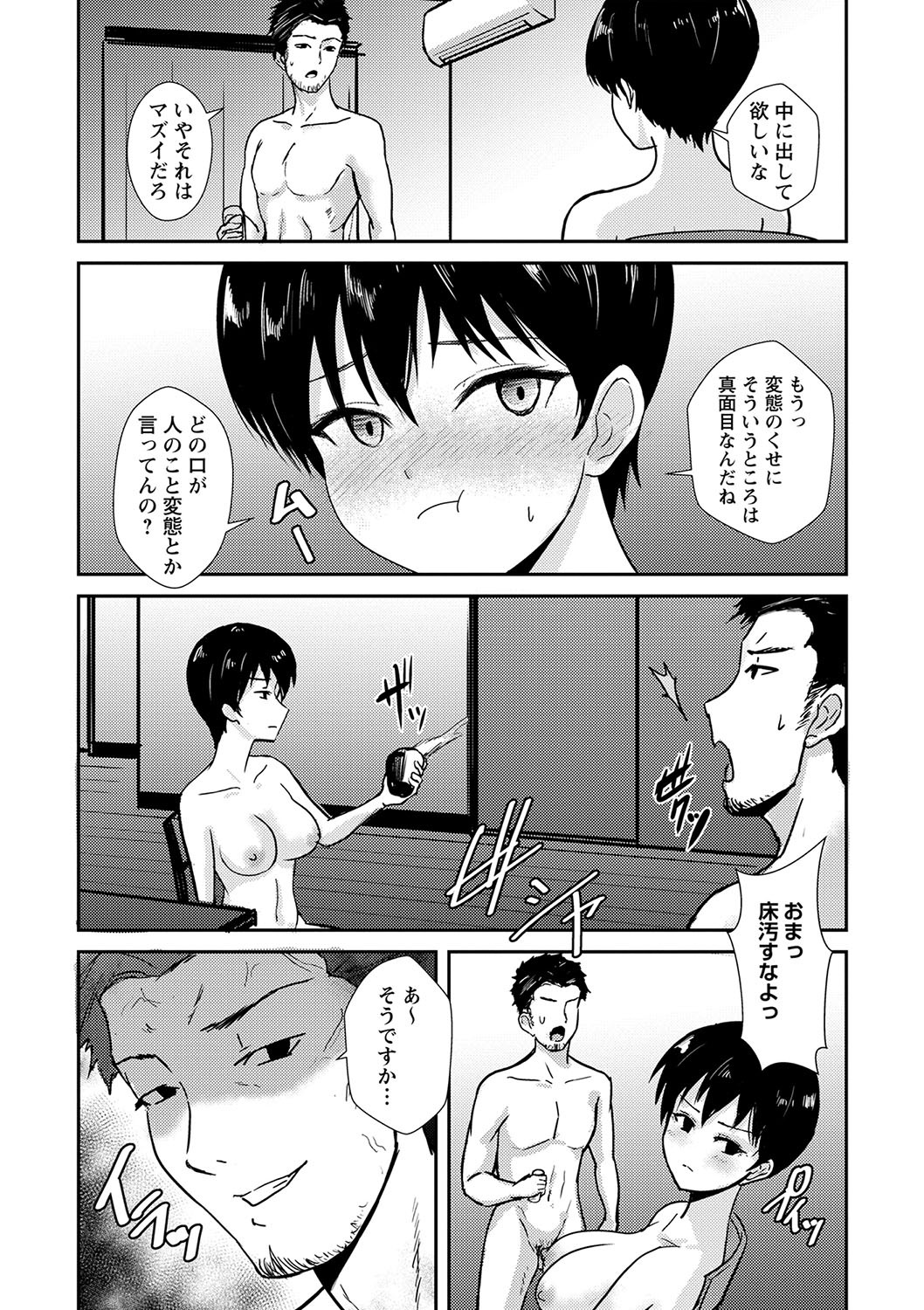[Ginchaya (Gincha)] Happyness inside the Slavery【Digital Special Version】 - Page 70