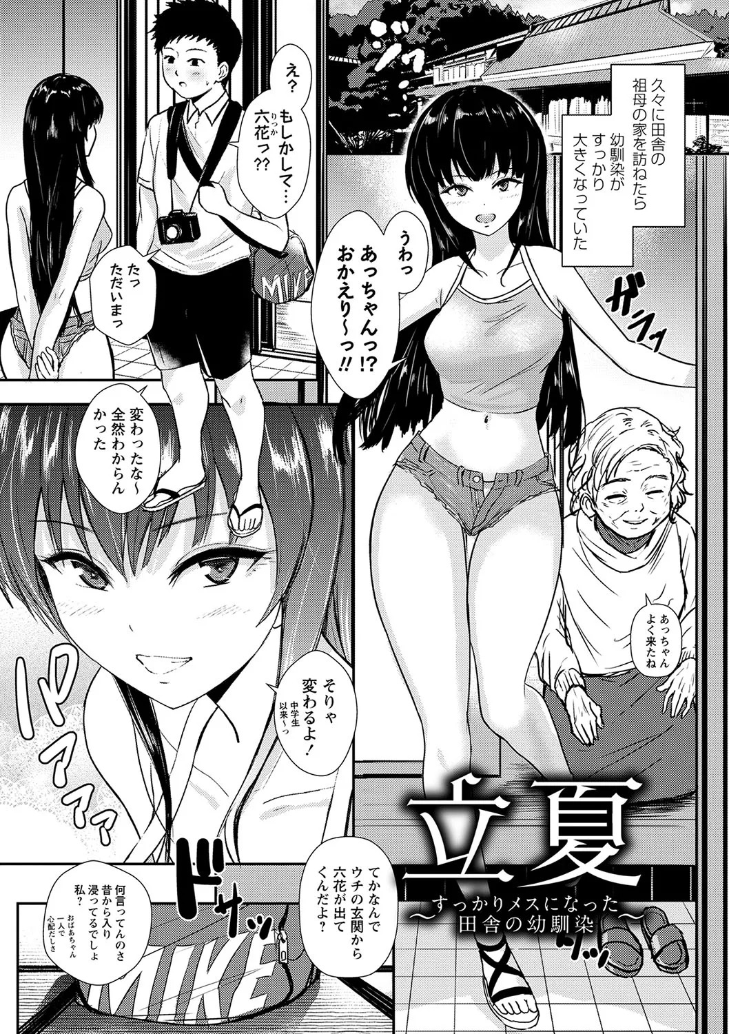 [Ginchaya (Gincha)] Happyness inside the Slavery【Digital Special Version】 - Page 84