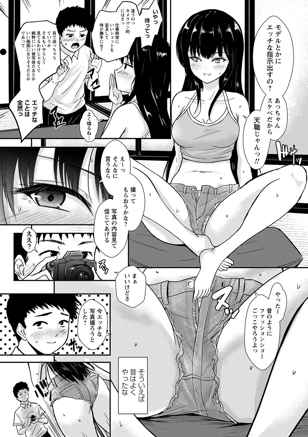 [Ginchaya (Gincha)] Happyness inside the Slavery【Digital Special Version】 - Page 86