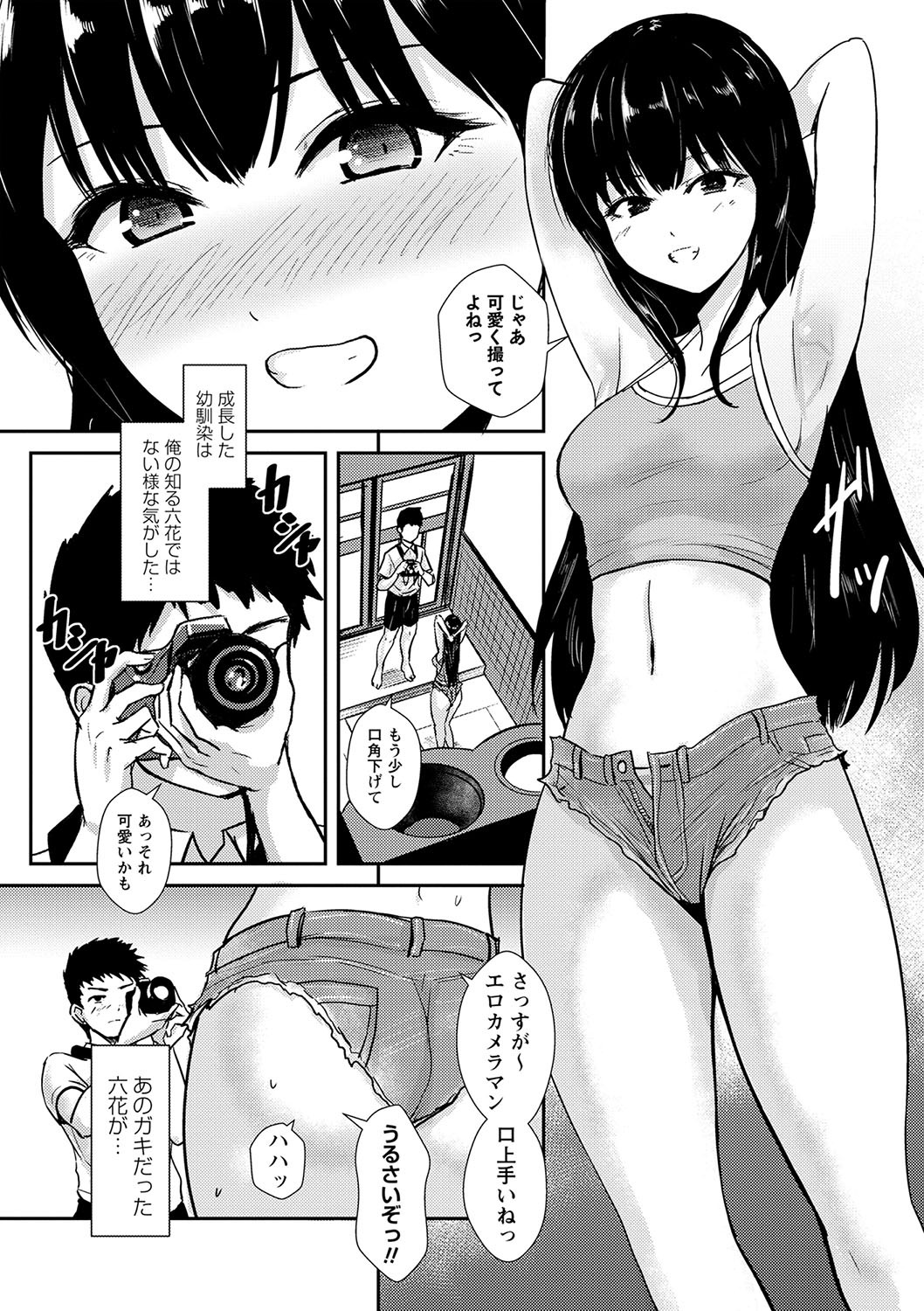 [Ginchaya (Gincha)] Happyness inside the Slavery【Digital Special Version】 - Page 87