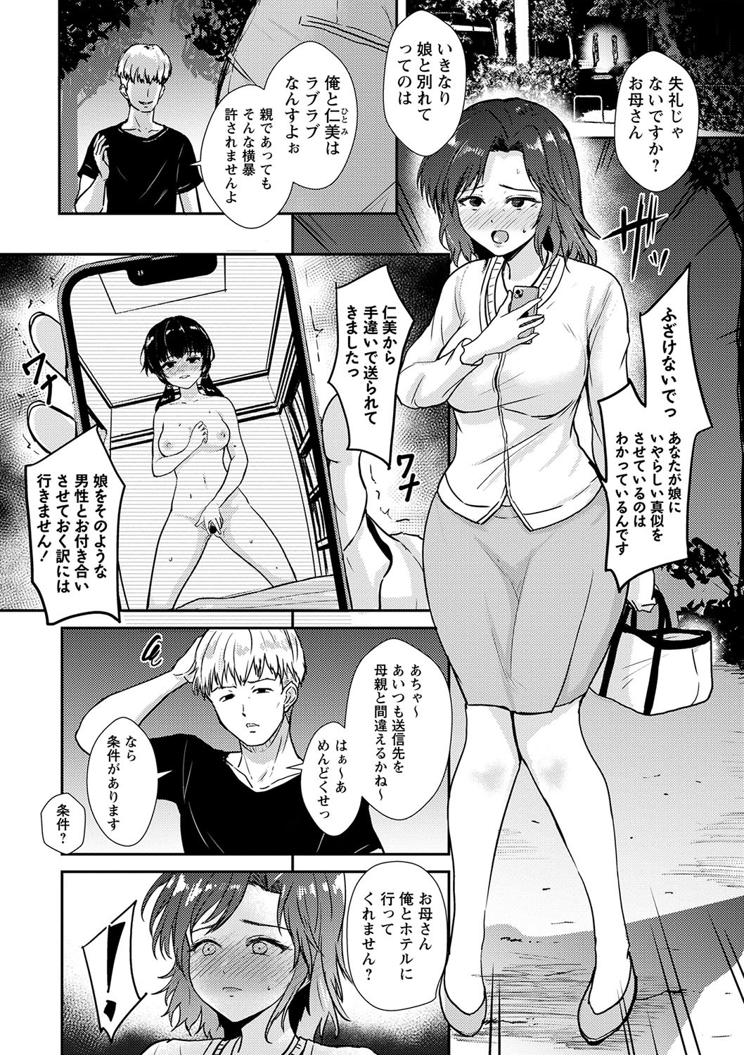 [Ginchaya (Gincha)] Happyness inside the Slavery【Digital Special Version】 - Page 9