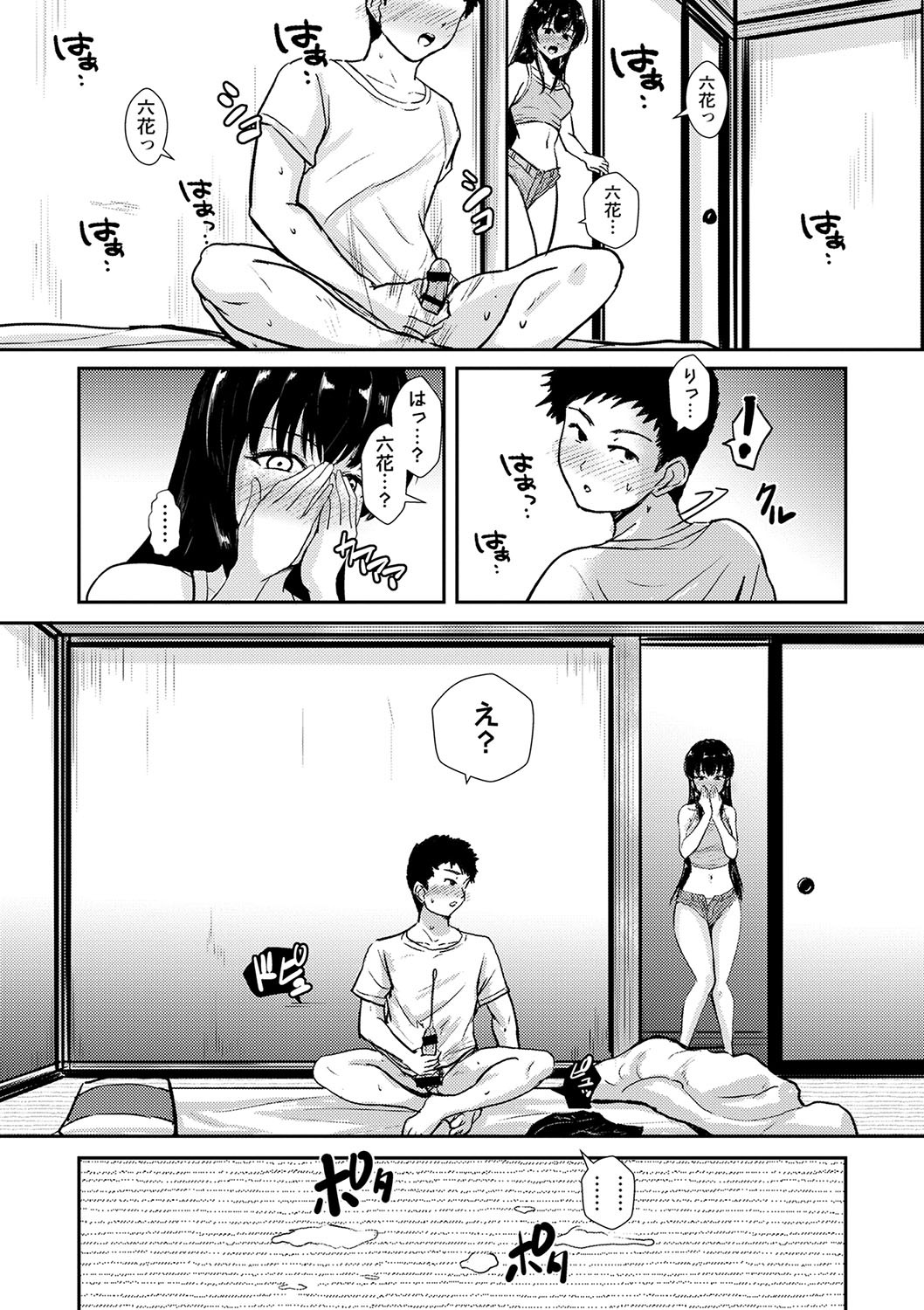 [Ginchaya (Gincha)] Happyness inside the Slavery【Digital Special Version】 - Page 90