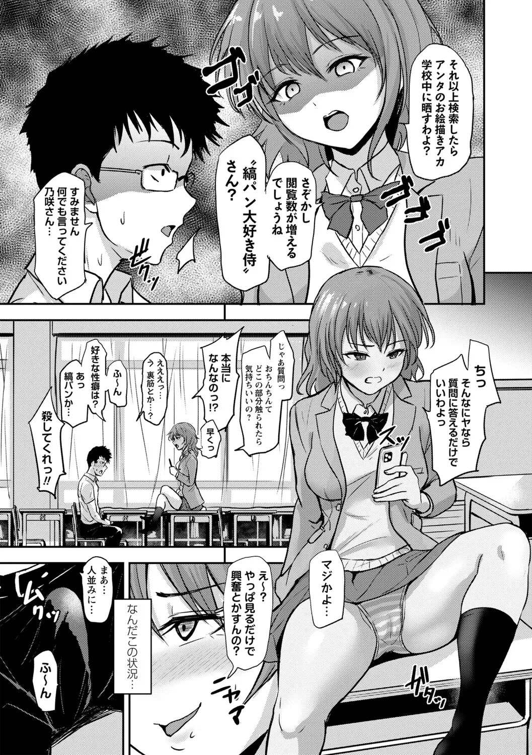 [Ginchaya (Gincha)] Love's Slave〜 Lovers〜【Digital Special Version】 - Page 100