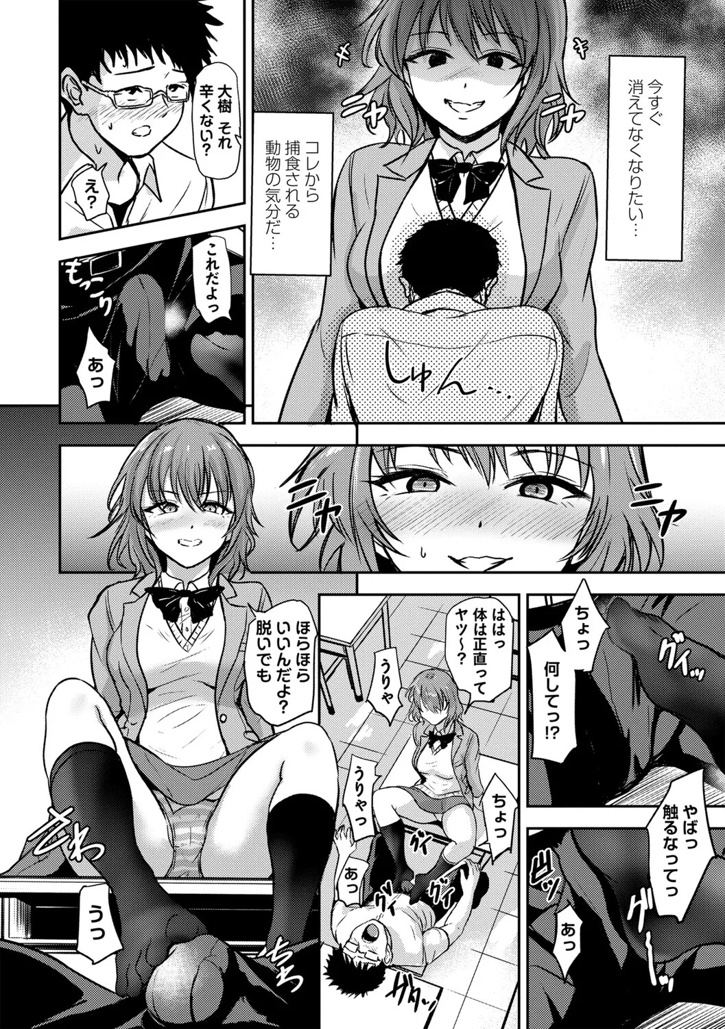 [Ginchaya (Gincha)] Love's Slave〜 Lovers〜【Digital Special Version】 - Page 101