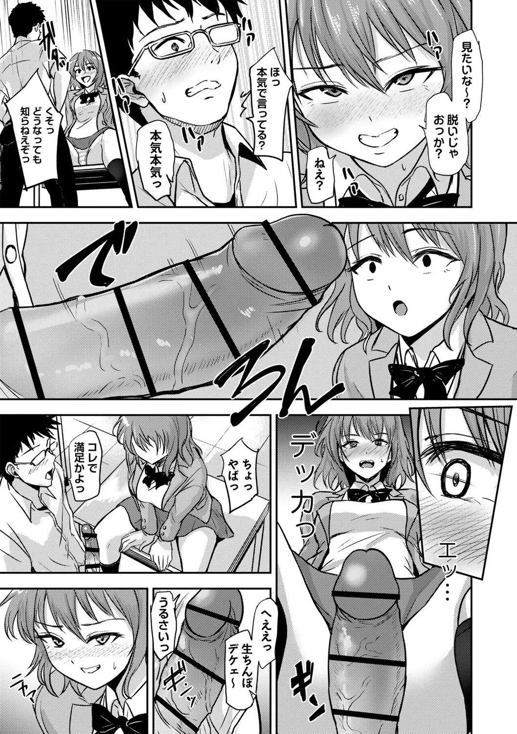 [Ginchaya (Gincha)] Love's Slave〜 Lovers〜【Digital Special Version】 - Page 102