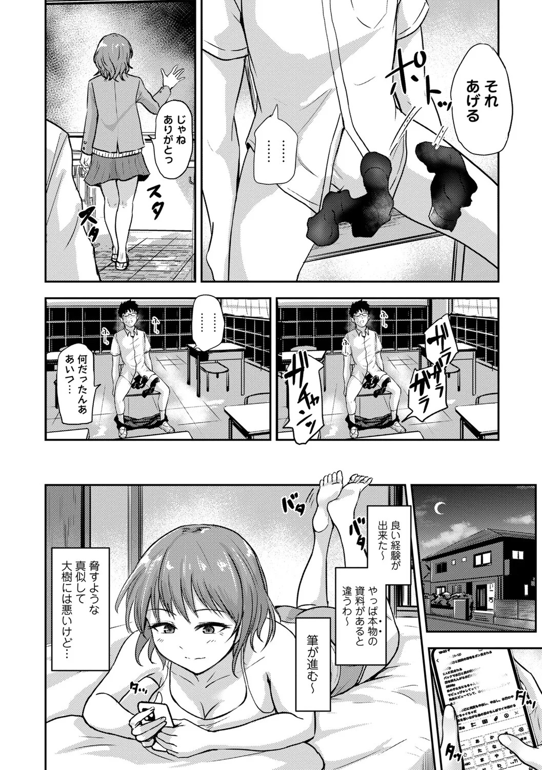 [Ginchaya (Gincha)] Love's Slave〜 Lovers〜【Digital Special Version】 - Page 105