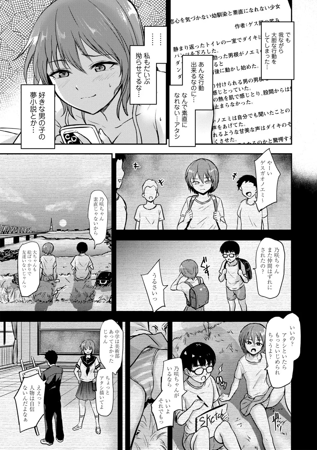 [Ginchaya (Gincha)] Love's Slave〜 Lovers〜【Digital Special Version】 - Page 106