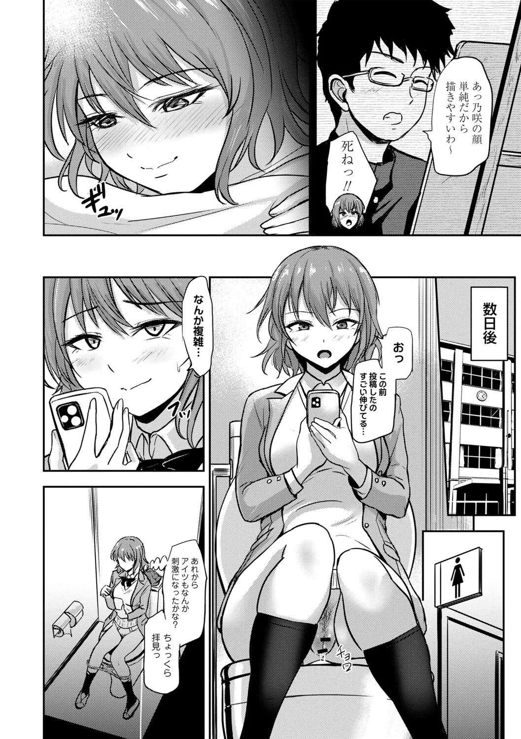 [Ginchaya (Gincha)] Love's Slave〜 Lovers〜【Digital Special Version】 - Page 107