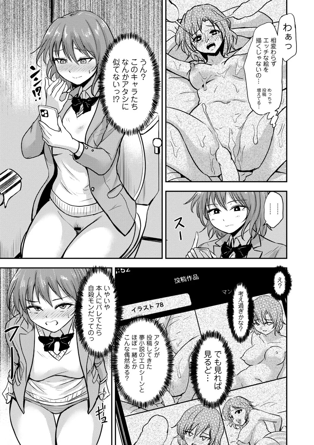 [Ginchaya (Gincha)] Love's Slave〜 Lovers〜【Digital Special Version】 - Page 108