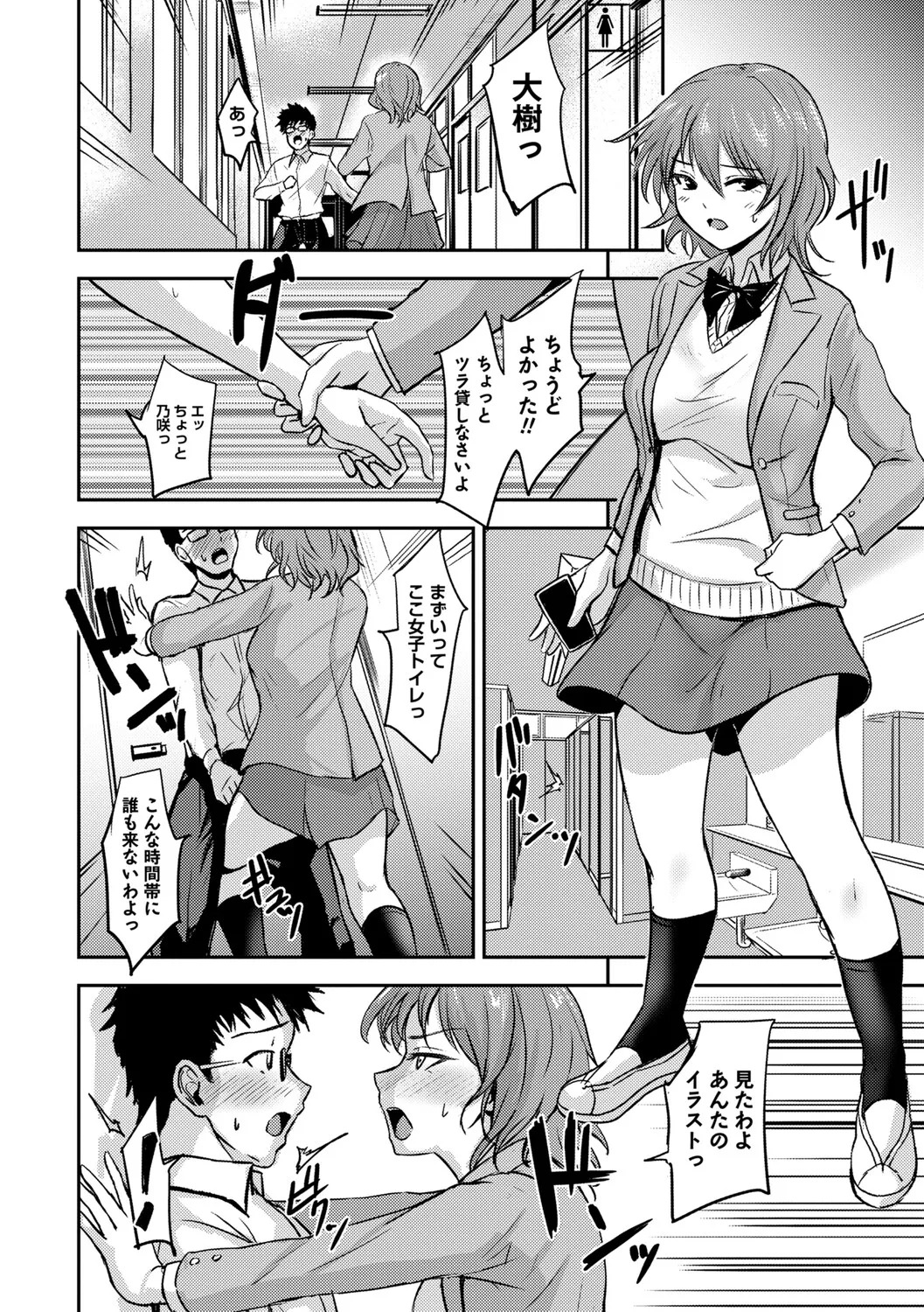 [Ginchaya (Gincha)] Love's Slave〜 Lovers〜【Digital Special Version】 - Page 109