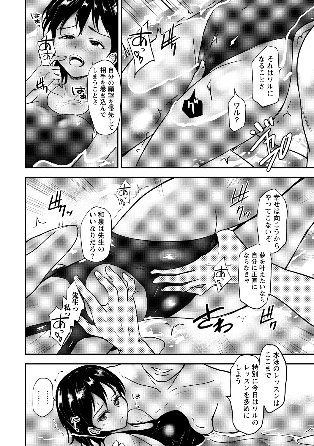 [Ginchaya (Gincha)] Love's Slave〜 Lovers〜【Digital Special Version】 - Page 11