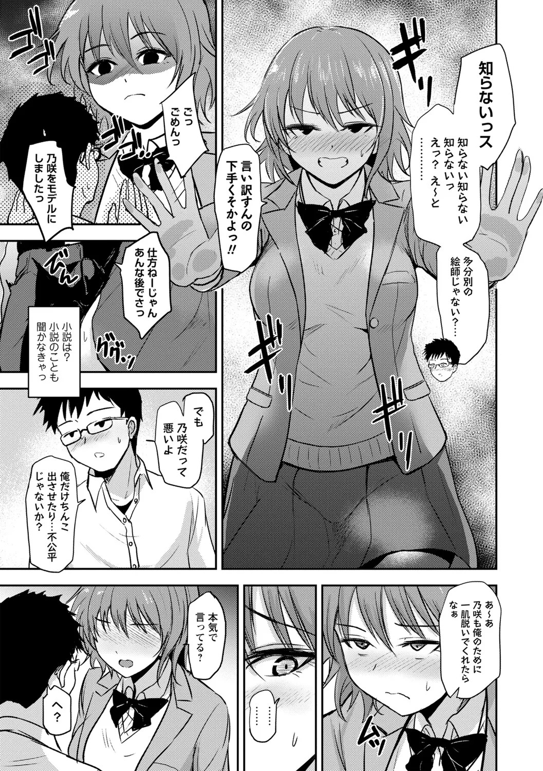 [Ginchaya (Gincha)] Love's Slave〜 Lovers〜【Digital Special Version】 - Page 110