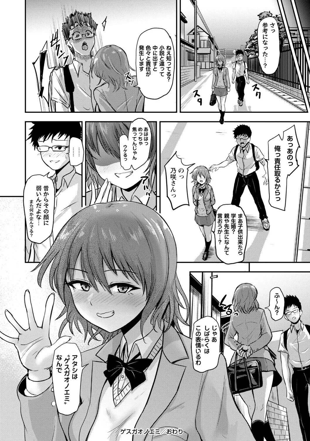 [Ginchaya (Gincha)] Love's Slave〜 Lovers〜【Digital Special Version】 - Page 122